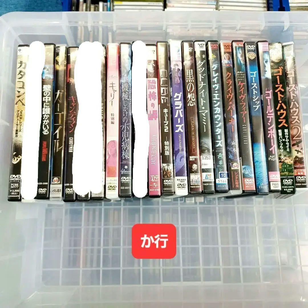 【BA-】現状渡　ホラー映画　洋画　DVD　まとめ売り　☆バラ売りOK