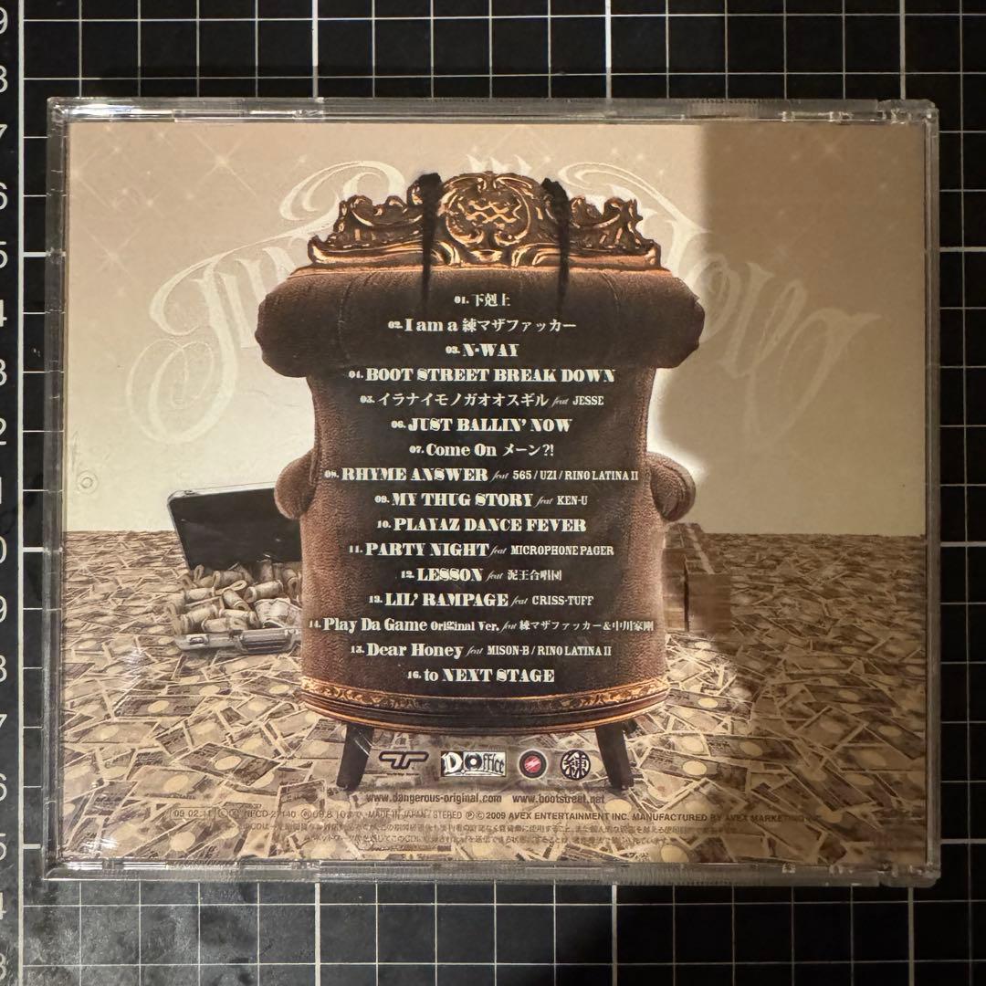 邦楽 D.O / JUST BALLIN' NOW