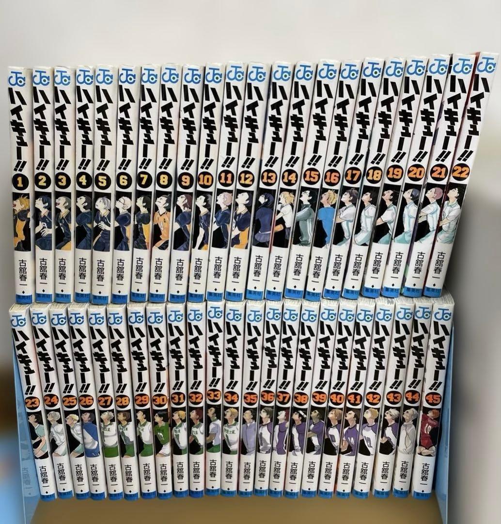ハイキュー‼︎ 全巻　(1〜45巻)