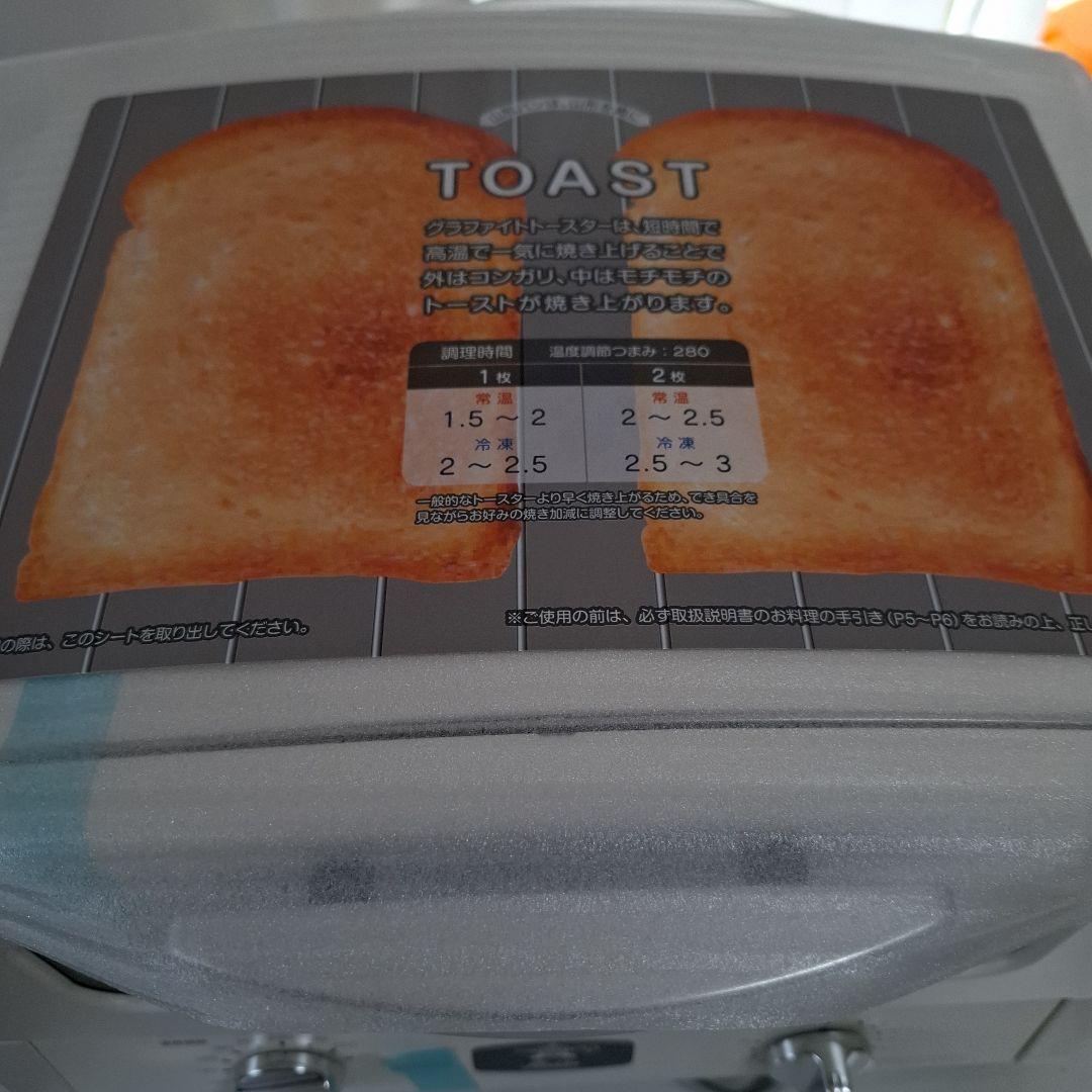 Aladdin グラファイトトースター　未使用品