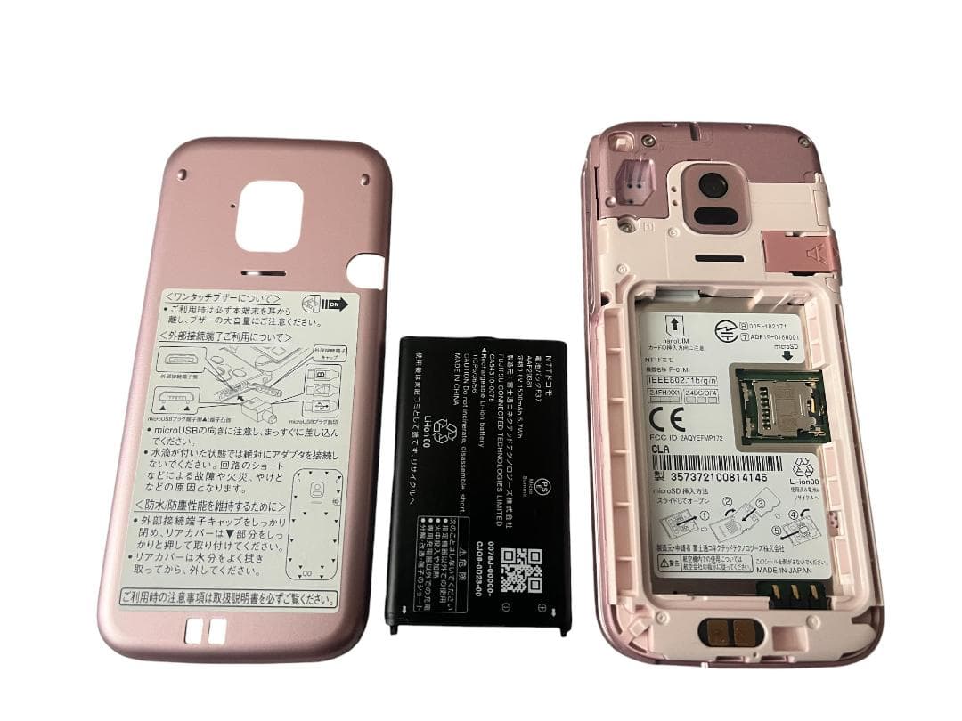 docomo らくらくホン F-01M 8GB ピンク