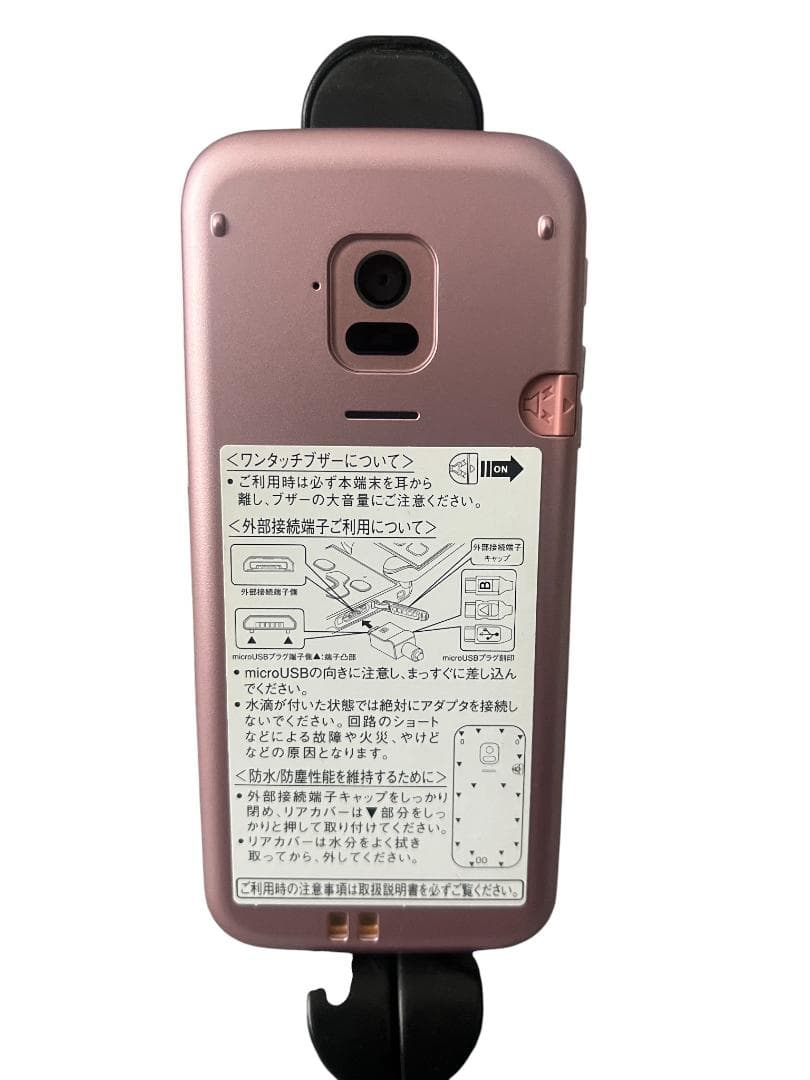docomo らくらくホン F-01M 8GB ピンク