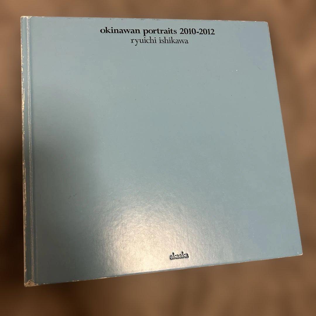 石川竜一　okinawan portraits 2010―2012 ❺