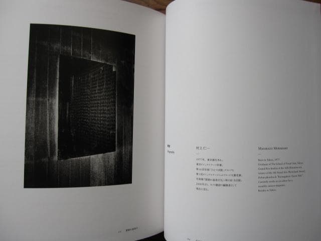 雲隠れ温泉行 Kumogakure onsen　村上仁一　限定700　直筆サイン