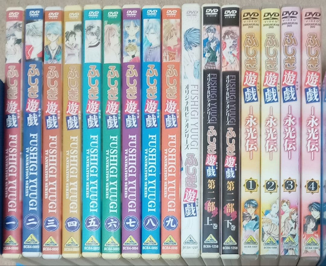 ふしぎ遊戯　DVDセット　渡瀬悠宇　第二部　永光伝