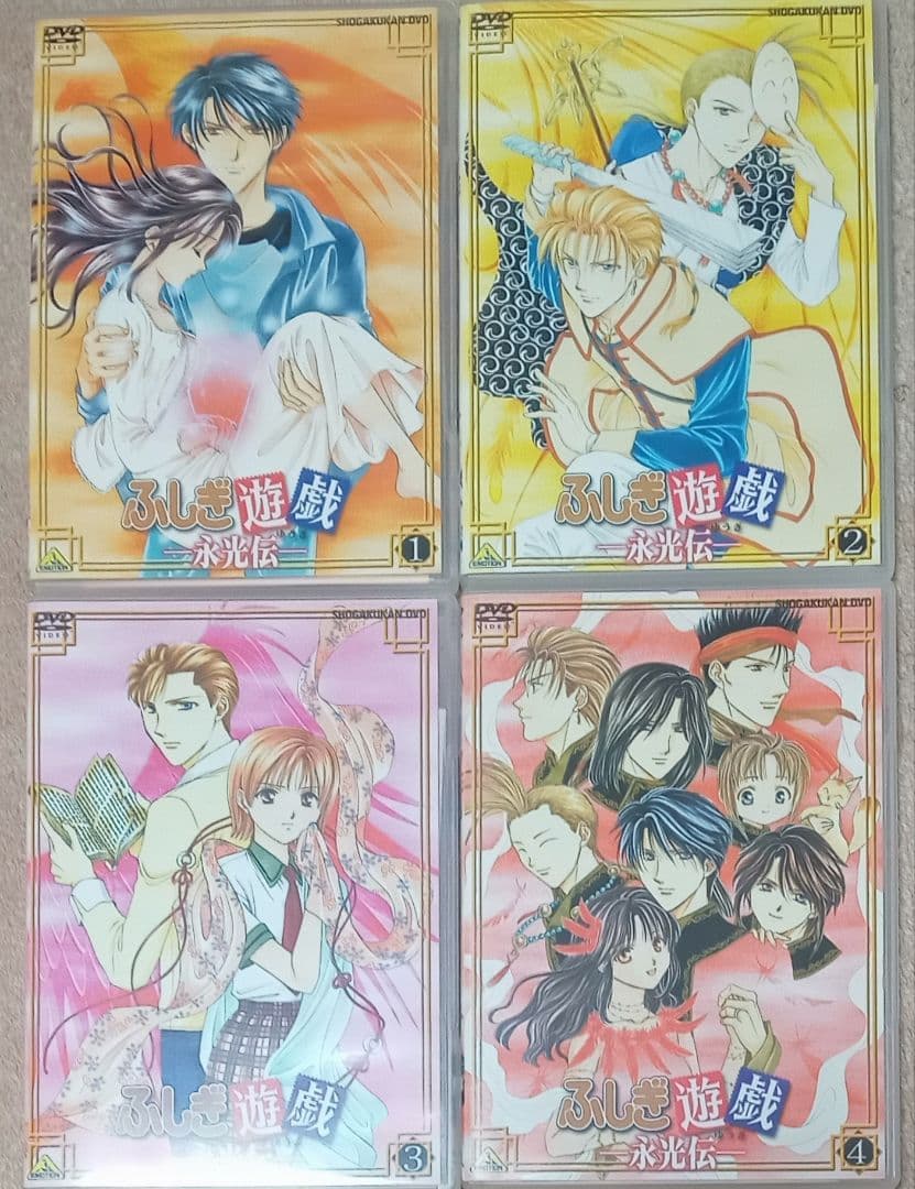 ふしぎ遊戯　DVDセット　渡瀬悠宇　第二部　永光伝