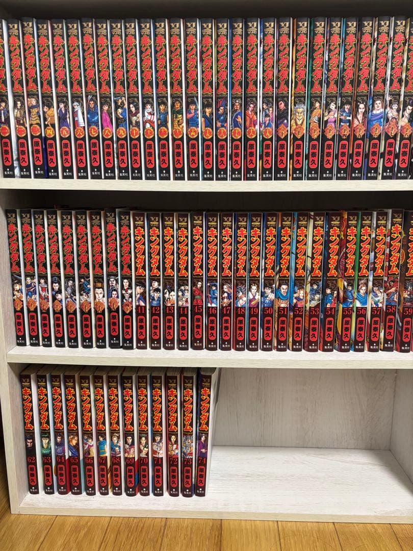キングダム 全巻セット 75巻