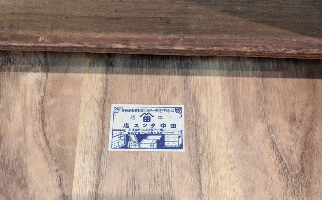 ★おまけ付　総桐手許箪笥・桐飾り棚・レトロ時代箪笥茶道具・引き出し古民具 和家具