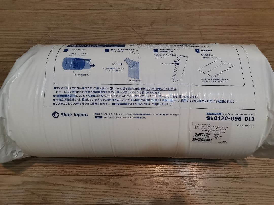 P*u様 トゥルースリーパー スタンダードタイプ シングル 低反発マットレス