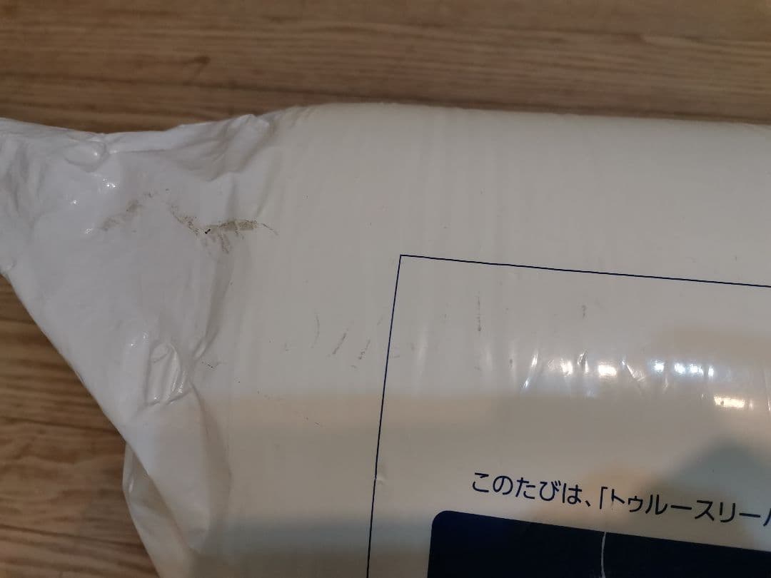 P*u様 トゥルースリーパー スタンダードタイプ シングル 低反発マットレス