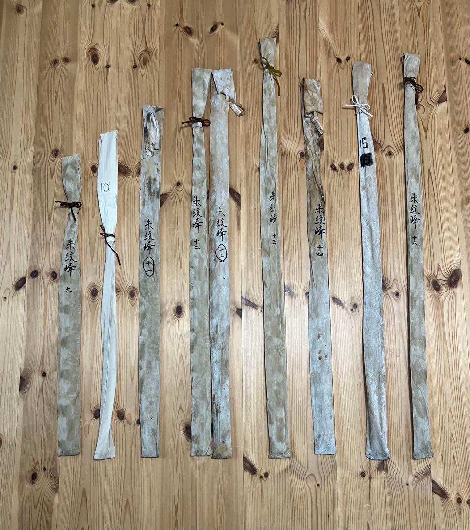 初代　朱紋峰　8本セット