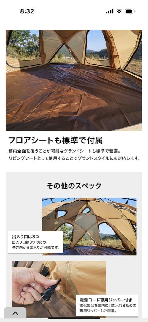 WAQパラマウントドーム （テント＆ベスティブル）