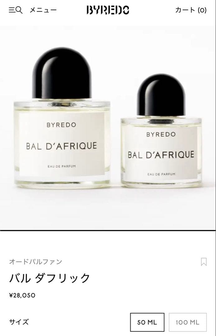 BYREDO BAL D'AFRIQUEの香水(中古です)