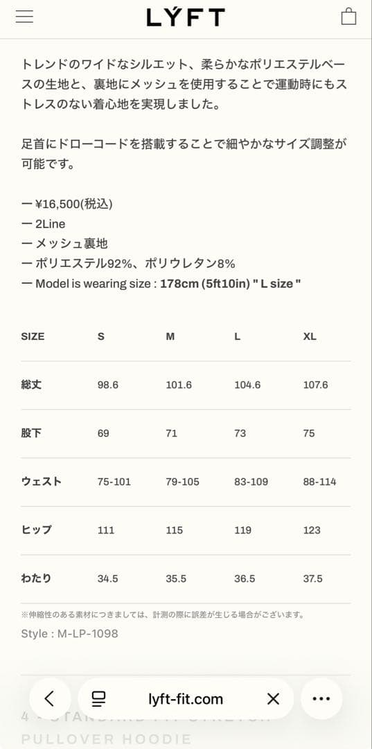 LYFT トラックジャケット　パンツ　セット