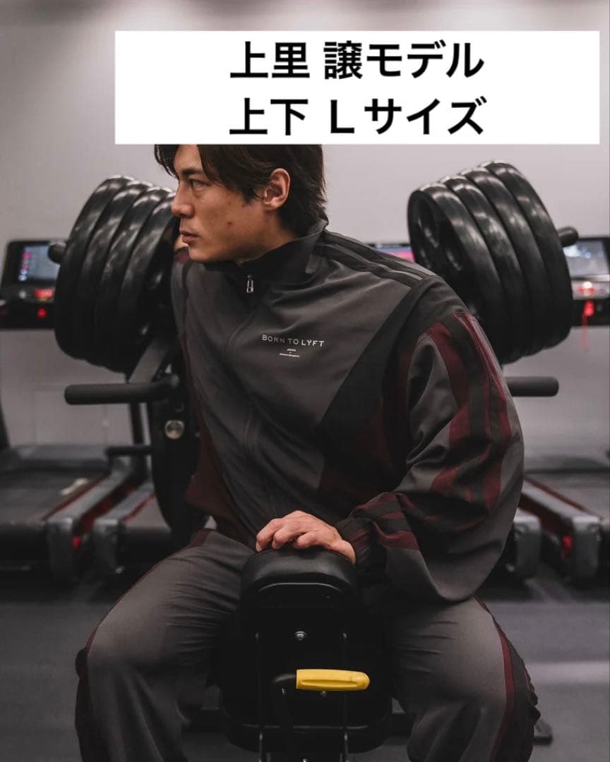 LYFT トラックジャケット　パンツ　セット