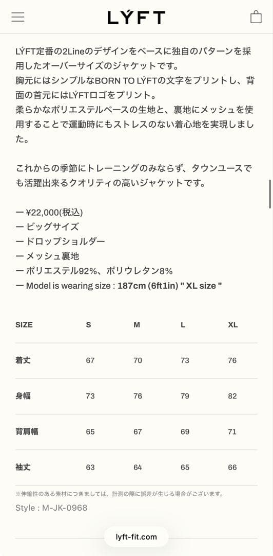 LYFT トラックジャケット　パンツ　セット