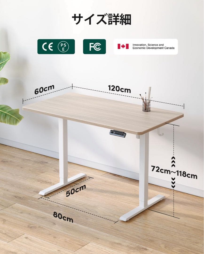 電動昇降機能付きパソコンデスク 120cm