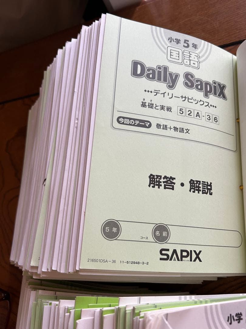 サピックス SAPIX 小学5年 国語 デイリー春期夏期冬期フルセッ2016年