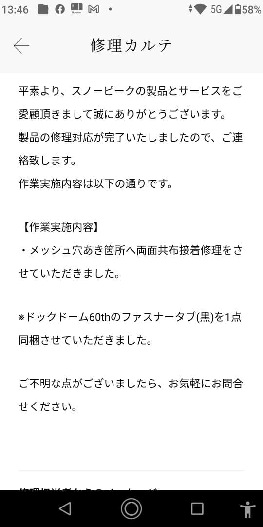 リビングシェルロングフルセット(一部変更)
