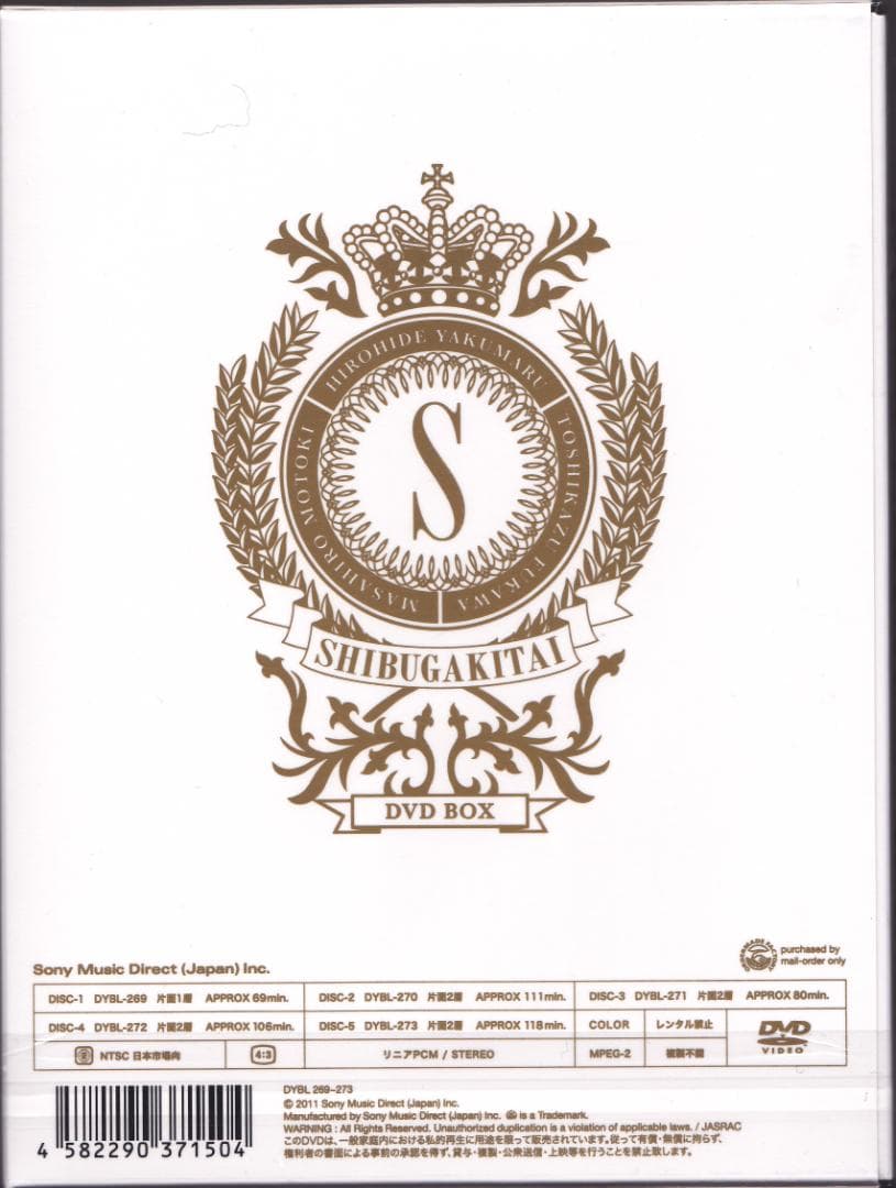 【未開封 新品 】 5DVD ■ シブがき隊 DVD BOX