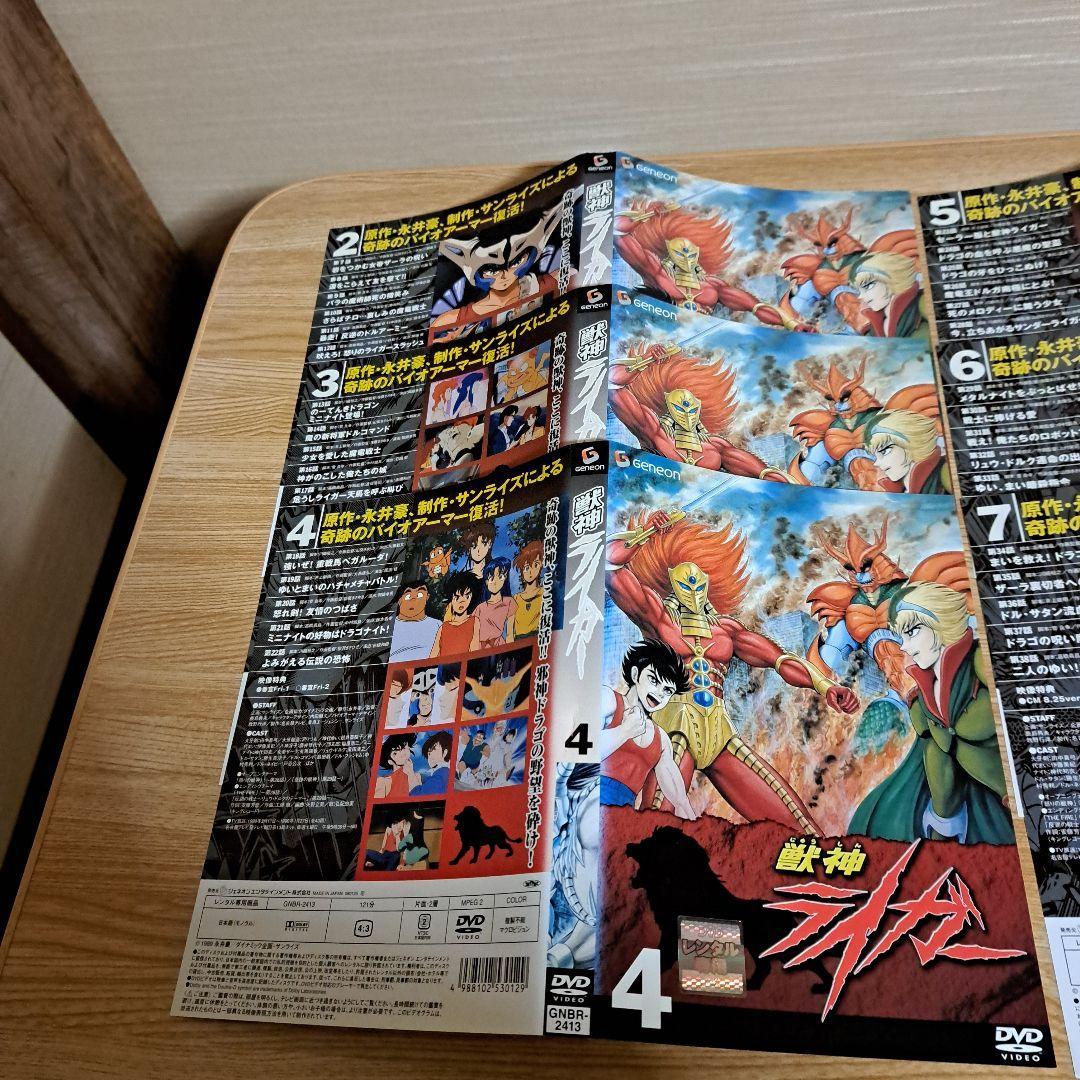 「獣神ライガー」DVD全8巻セット　レンタル