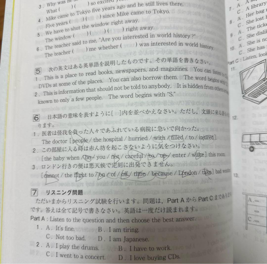 高校入試　過去問