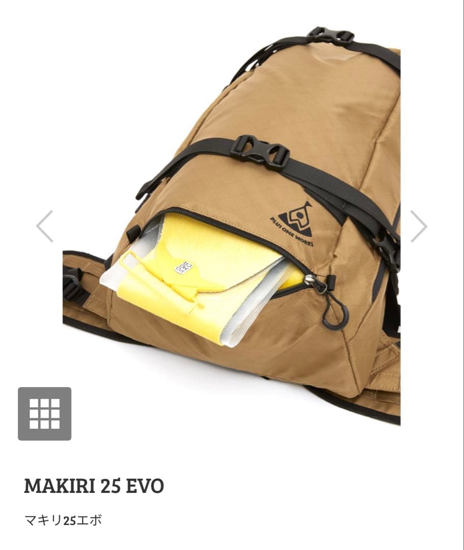 PLUS ONE WORKS プラスワンワークス MAKIRI 25 EVO
