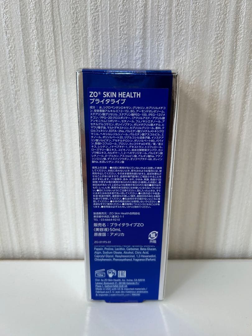 【新品未開封】ZO SKIN HEALTH ブライタライブ　ゼオスキン