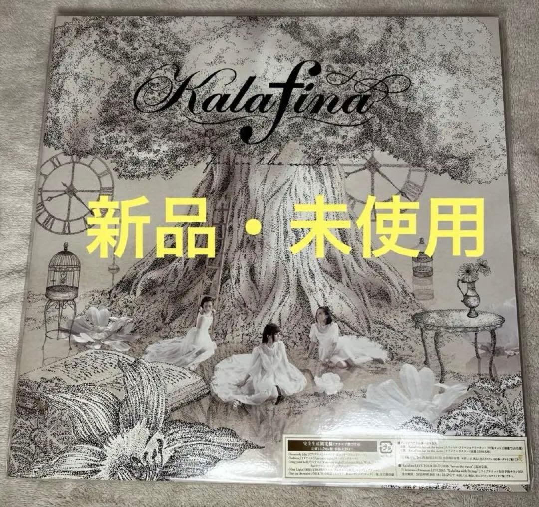 【新品・未使用】Kalafina far on the water レコード