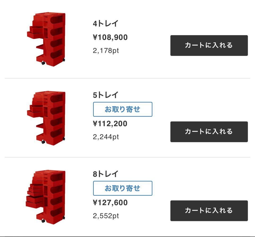 ル*ス様 【美品】ボビーワゴン B-LINE 4段5トレー