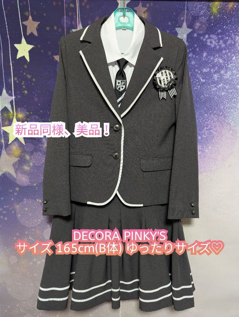 卒業 入学 女の子スーツ デコラピンキーズ セットアップ 卒服 165B