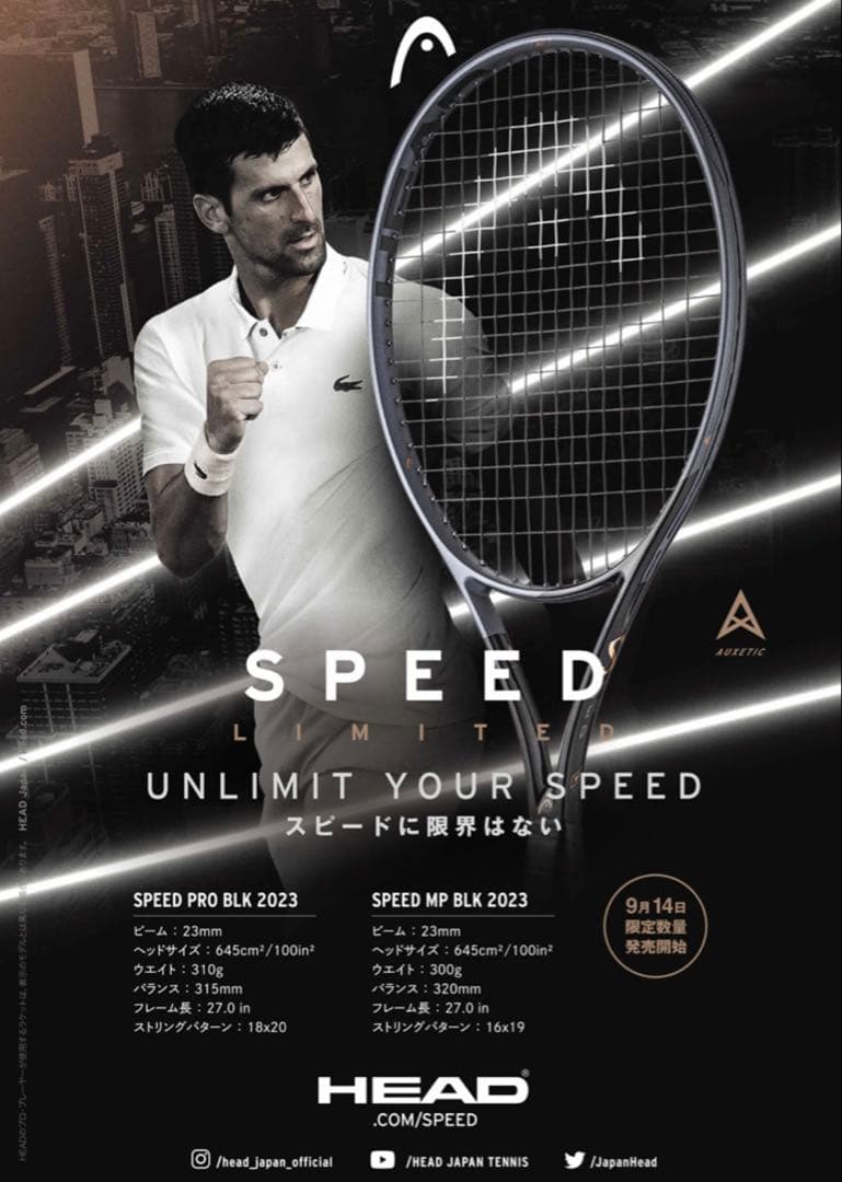 廃盤　新品未使用　ヘッド HEAD テニス SPEED MP BLK 2023