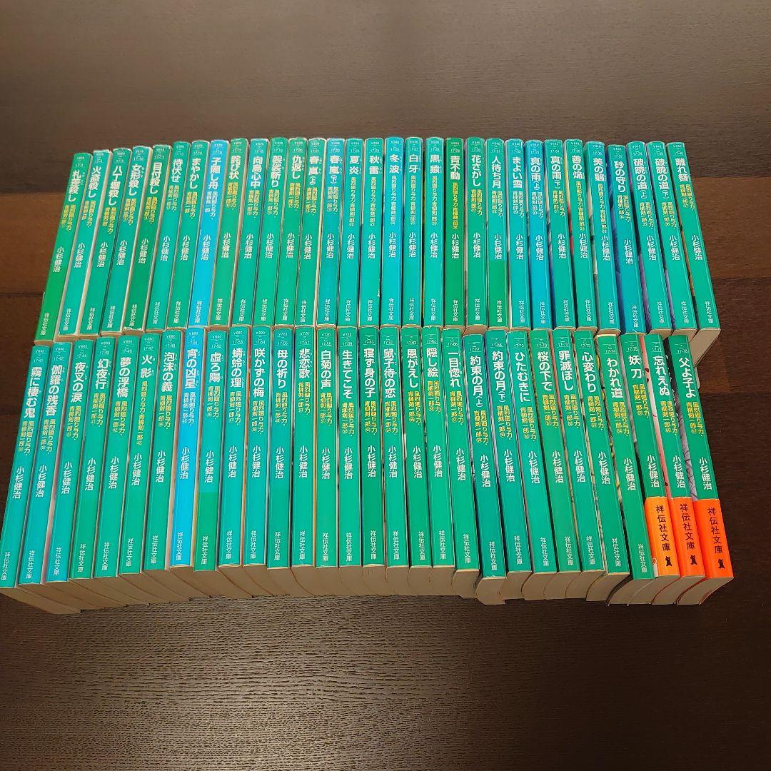 風烈廻り与力　青柳剣一郎 小杉健治 61冊（67巻まで）