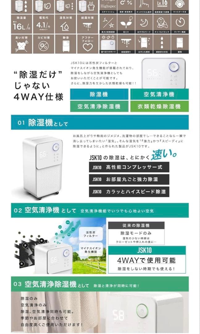 true ACL [美品]NL-JSK10 NEOLEAD 除湿機