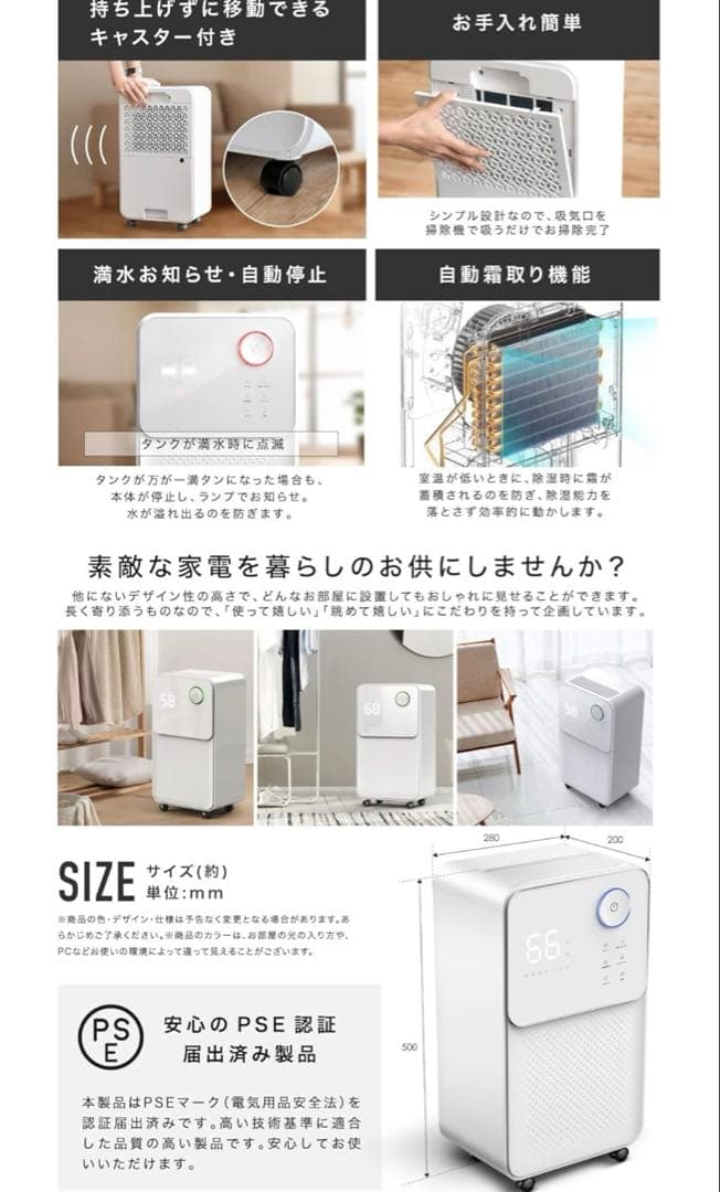 true ACL [美品]NL-JSK10 NEOLEAD 除湿機