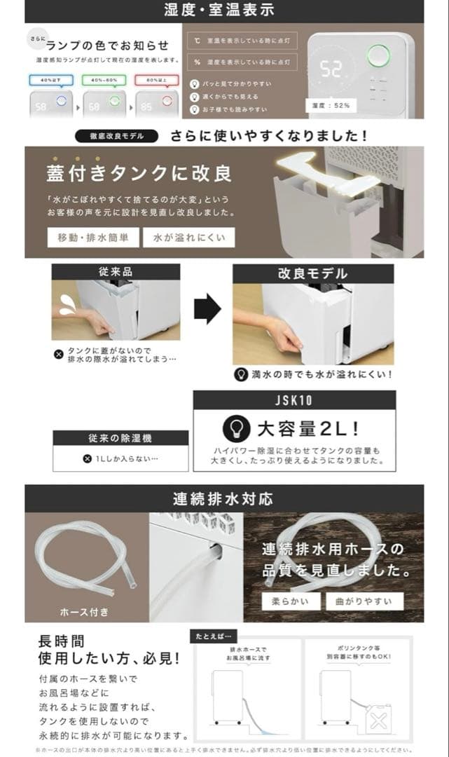 true ACL [美品]NL-JSK10 NEOLEAD 除湿機