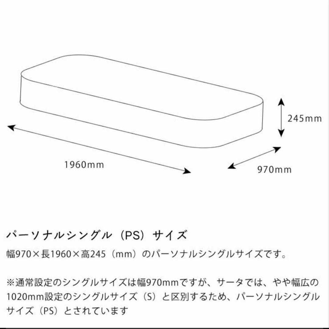 美品 サータ serta ポケットコイルマットレス シングルベッド