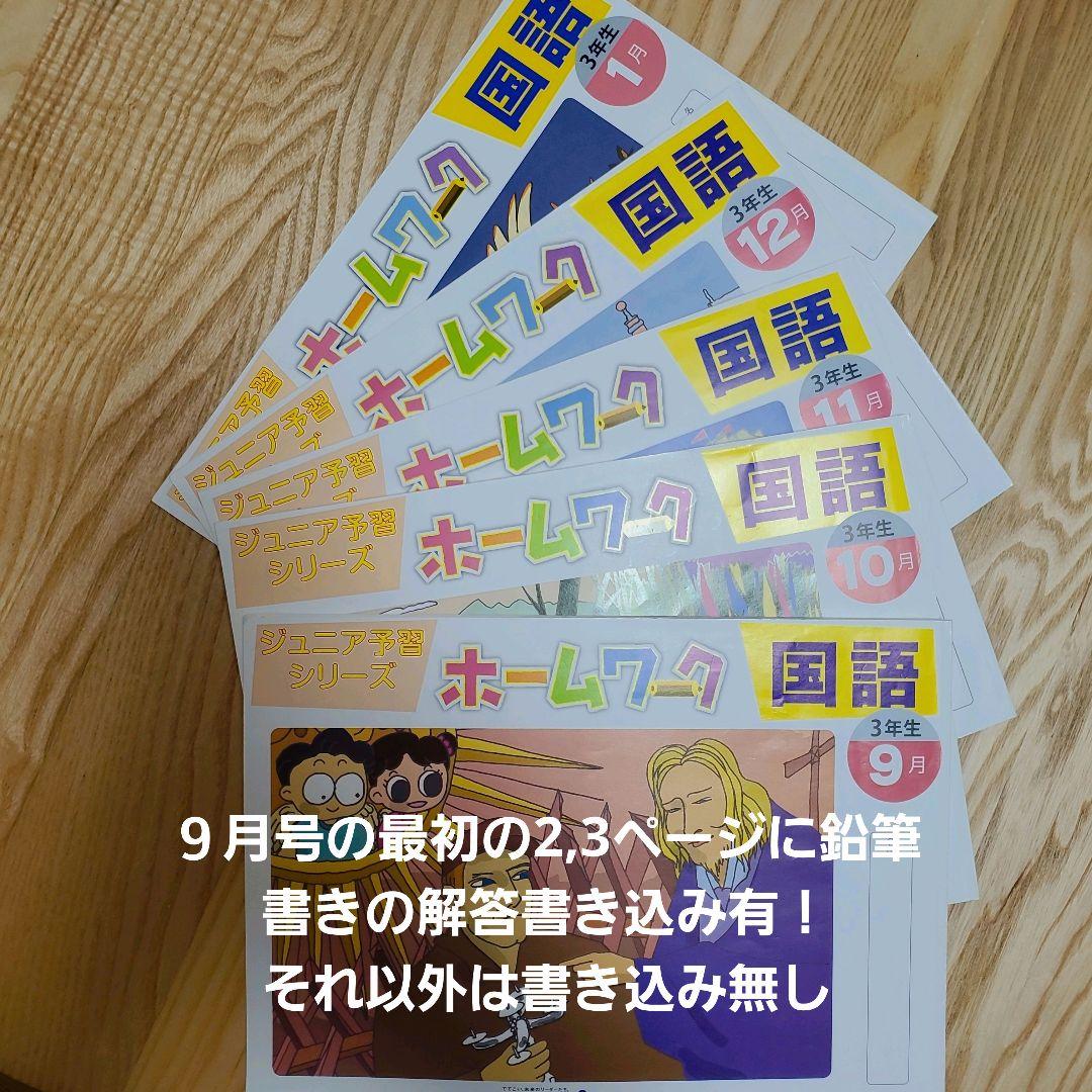 小３四谷大塚リトルくらぶ　小４組分け対策2024/9月～2025/1月　算・国