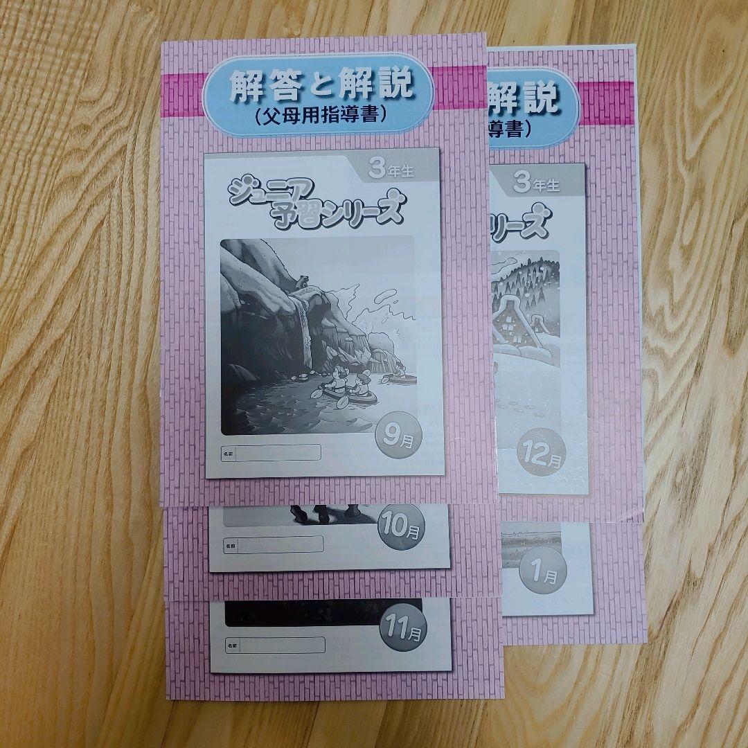 小３四谷大塚リトルくらぶ　小４組分け対策2024/9月～2025/1月　算・国