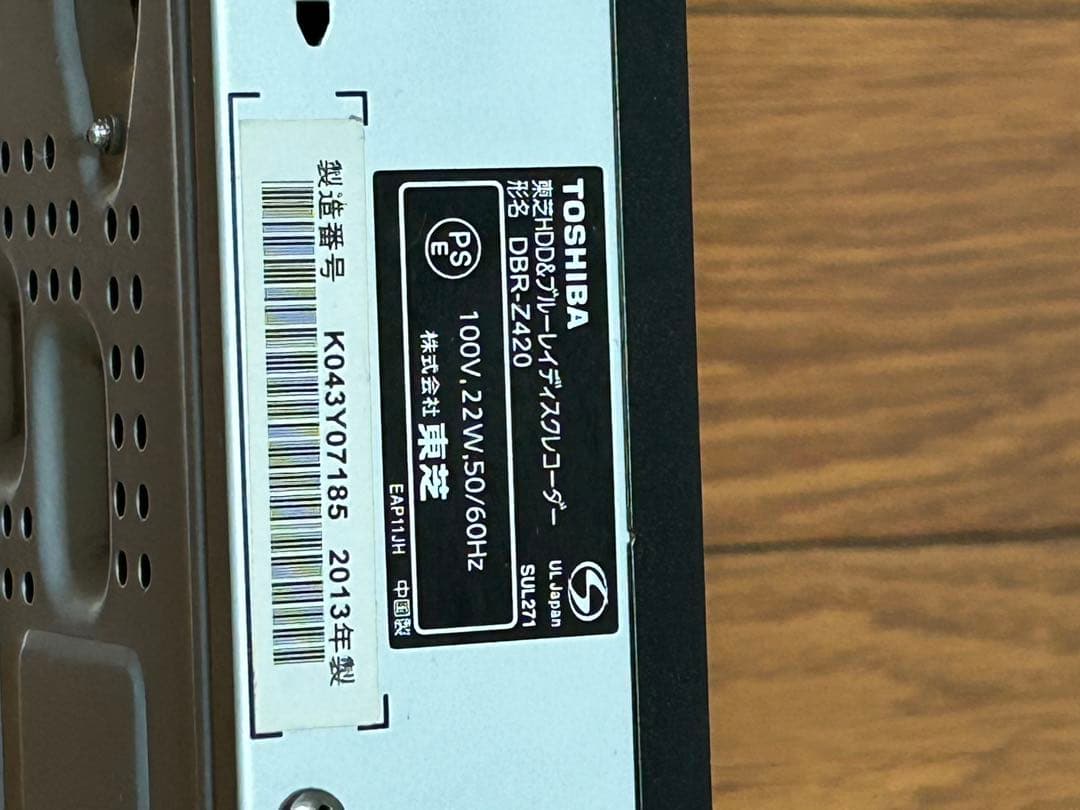 TOSHIBA REGZA DBR-Z420 ブルーレイレコーダー