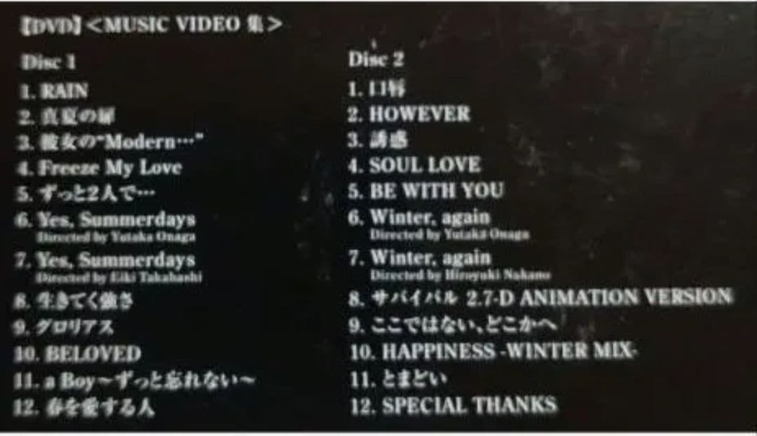 初回限定盤 GLAY ベストアルバム 【 3CD+2DVD 】