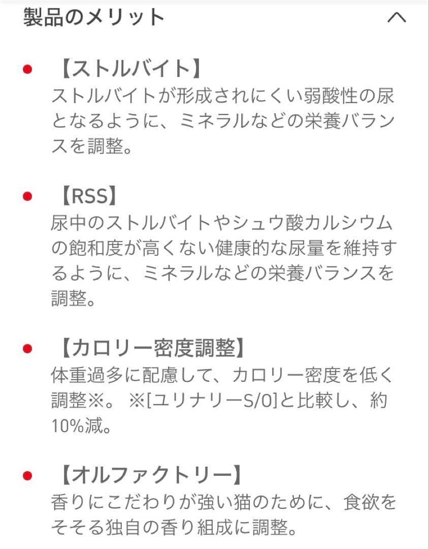 ロイヤルカナン猫　ユリナリーS/Oオルファクトリーライト4キロ賞味期限27年5月