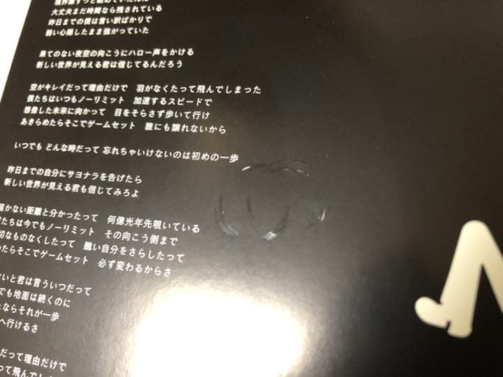 The Magical Steppers NO LIMIT CD 伊東歌詞太郎