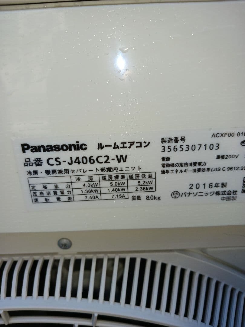 エアコン cs-j406c2