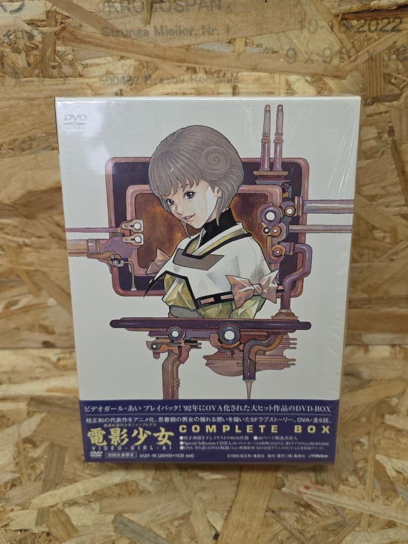 電影少女 COMPLETE BOX DVD