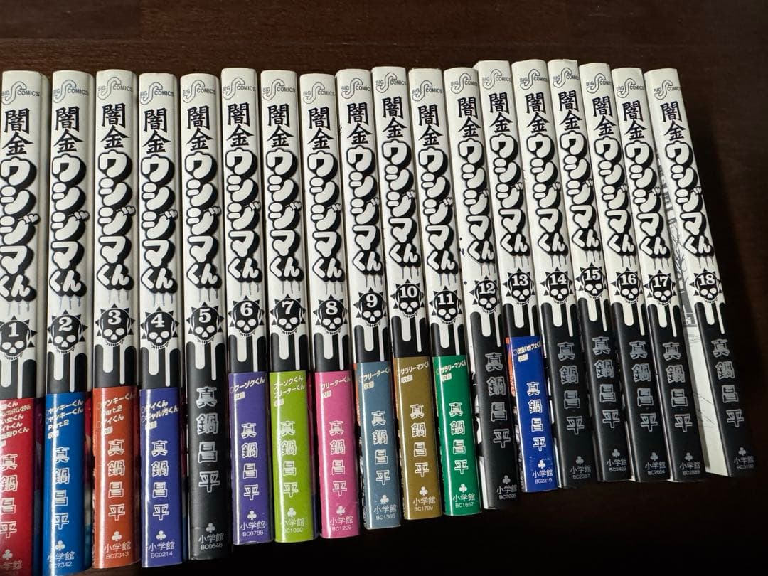 漫画 闇金ウシジマくん 1〜46 全巻 完結セット