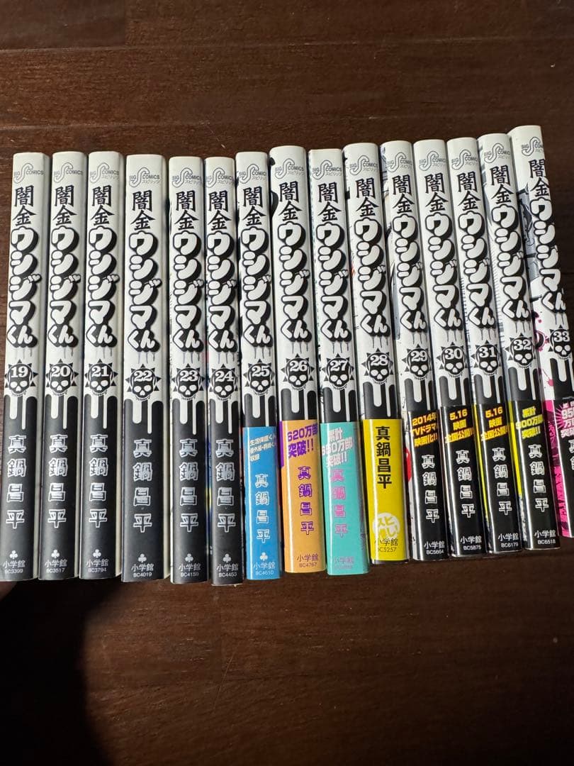 漫画 闇金ウシジマくん 1〜46 全巻 完結セット