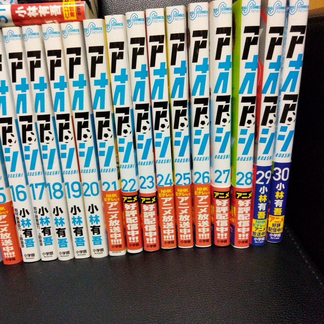 アオアシ　1-36 小林有 中古