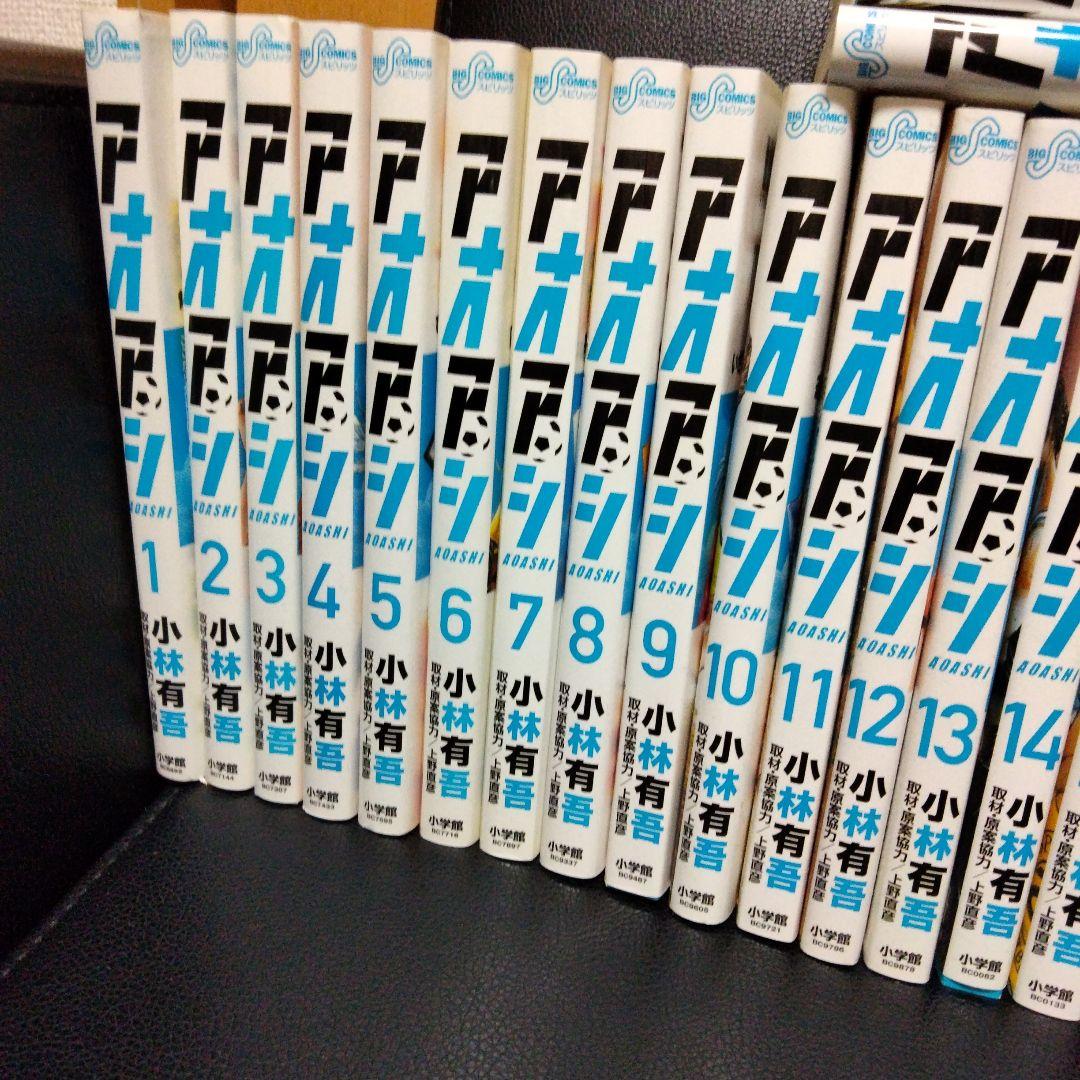 アオアシ　1-36 小林有 中古