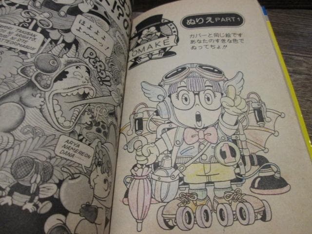 ジャンプコミックス　Dr.スランプ 1巻・2巻セット 1980年初版 ※難有